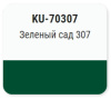 Эмаль KUDO автомобильная ремонтная с кисточкой "Зеленый сад 307" 15мл; 11605149